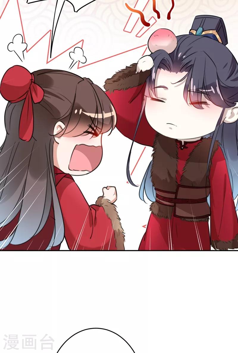 🍘王爷你好帅 第190话 还有意外收获？ 第25页