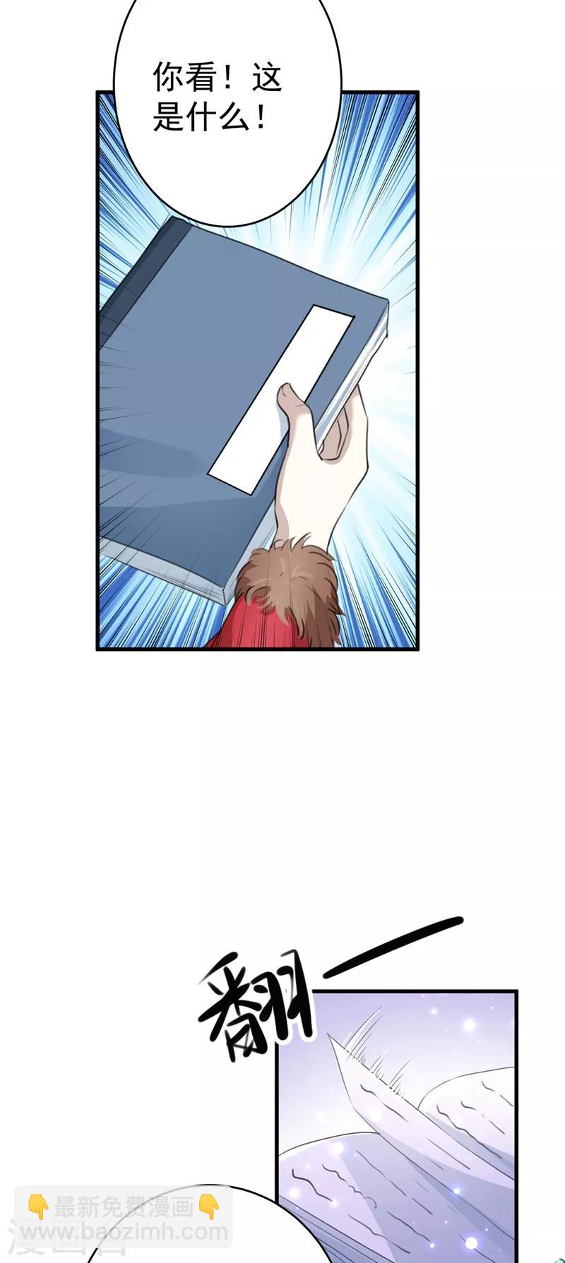 🍘王爷你好帅 第190话 还有意外收获？ 第26页