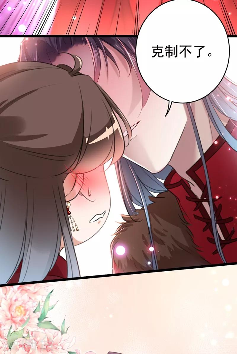 🍘王爷你好帅 第190话 还有意外收获？ 第4页