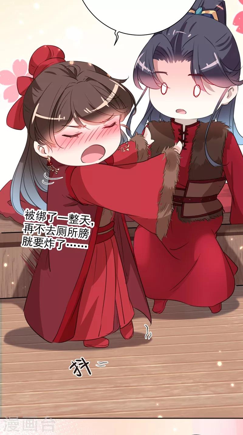 🍘王爷你好帅 第190话 还有意外收获？ 第8页