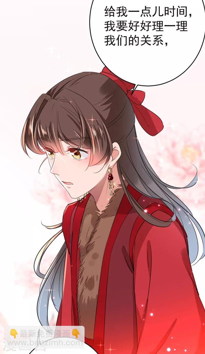 🍘王爷你好帅 第192话 喜欢从来都不是负担 第10页
