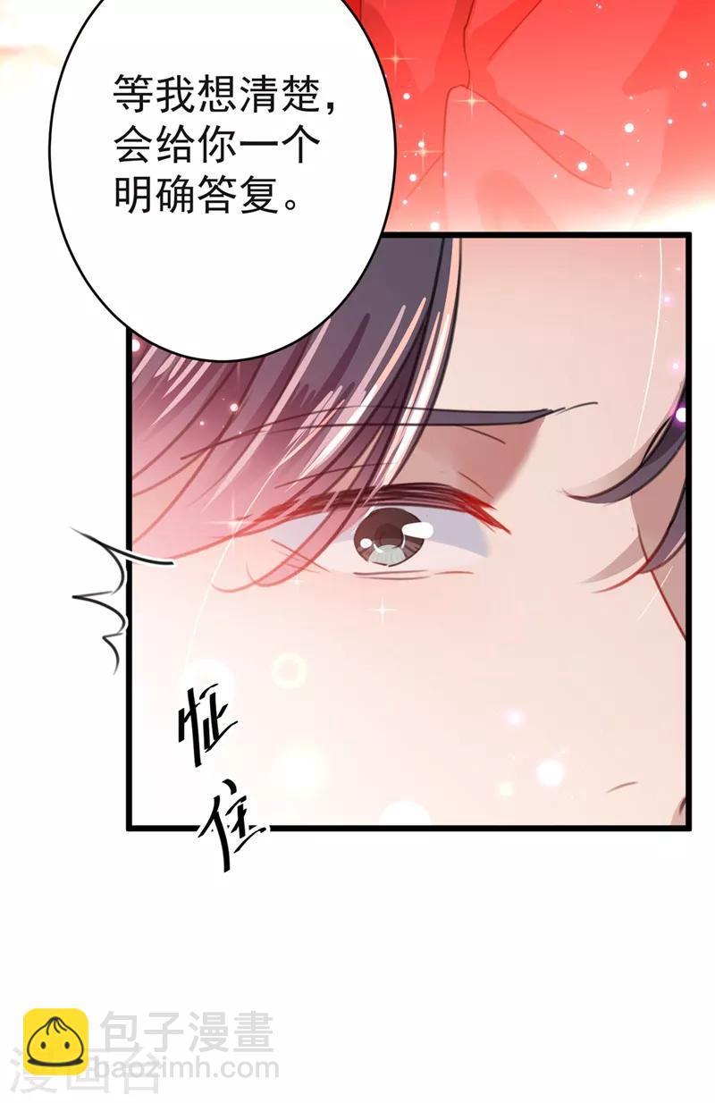 🍘王爷你好帅 第192话 喜欢从来都不是负担 第11页