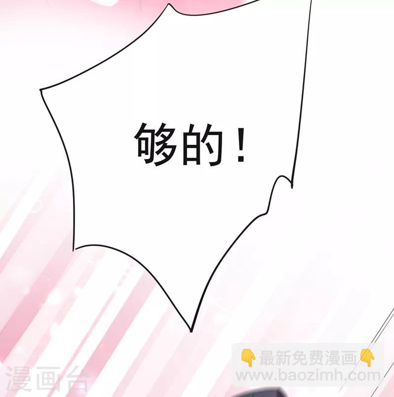 🍘王爷你好帅 第192话 喜欢从来都不是负担 第18页