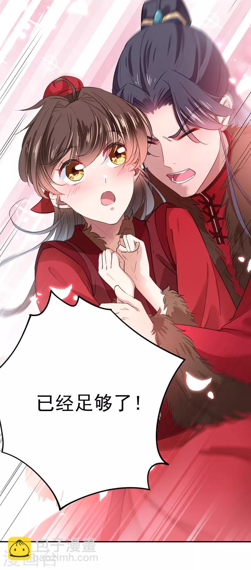 🍘王爷你好帅 第192话 喜欢从来都不是负担 第19页