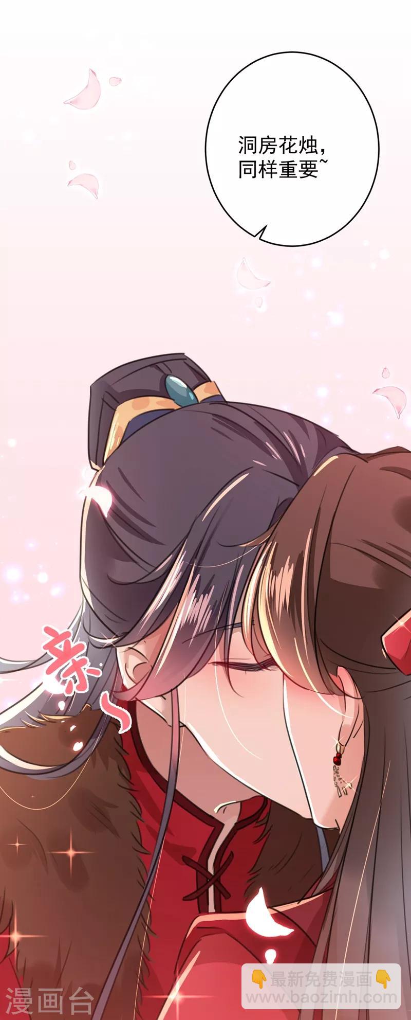 🍘王爷你好帅 第192话 喜欢从来都不是负担 第2页