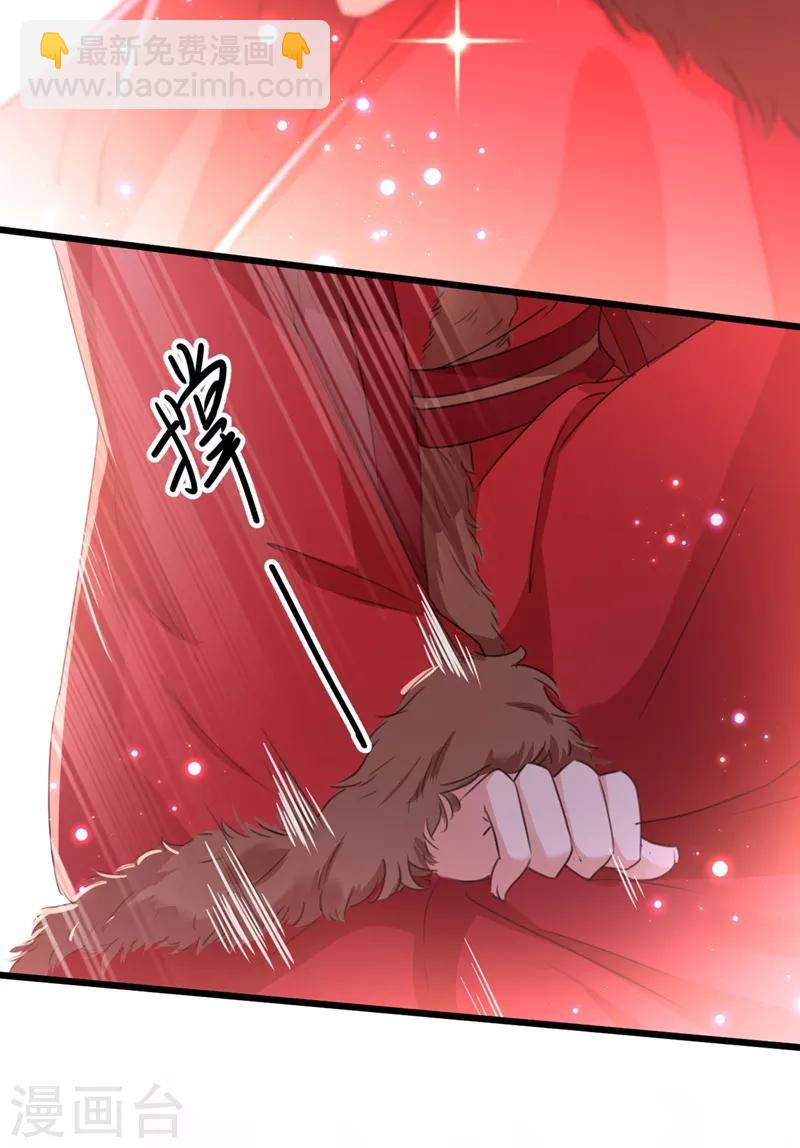 🍘王爷你好帅 第192话 喜欢从来都不是负担 第23页