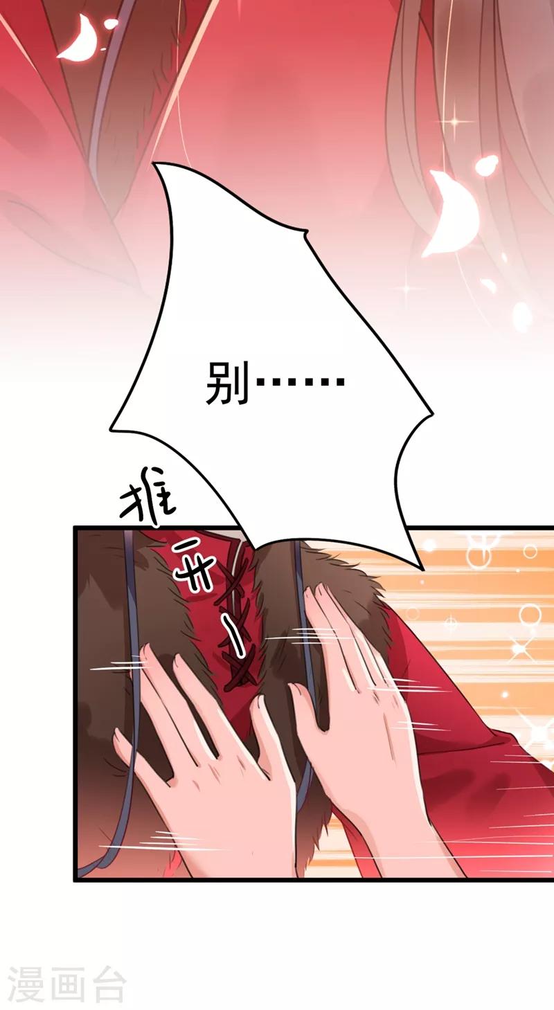 🍘王爷你好帅 第192话 喜欢从来都不是负担 第3页
