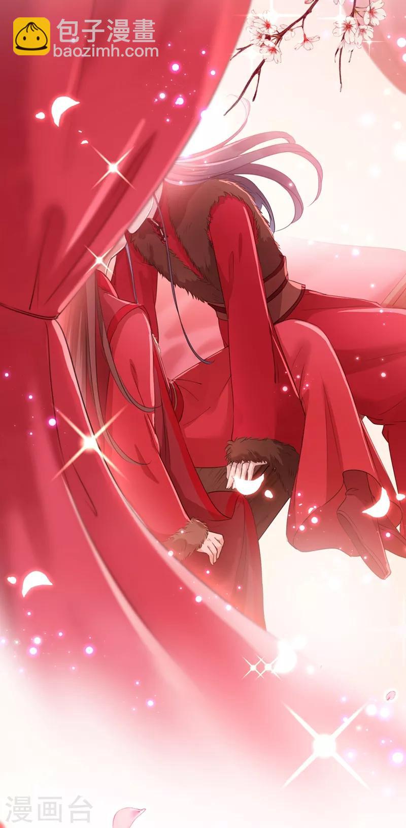 🍘王爷你好帅 第192话 喜欢从来都不是负担 第30页