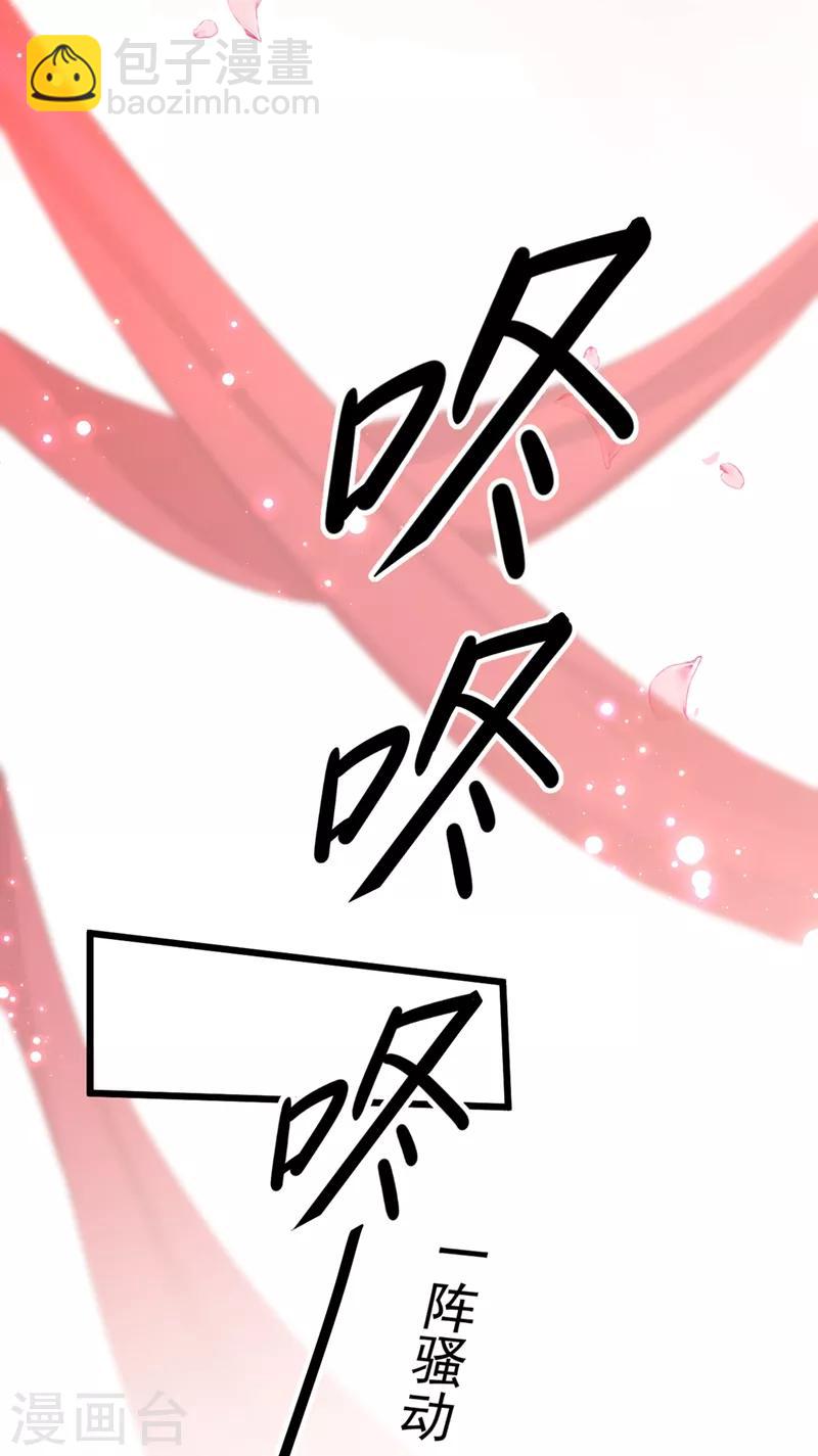 🍘王爷你好帅 第192话 喜欢从来都不是负担 第31页