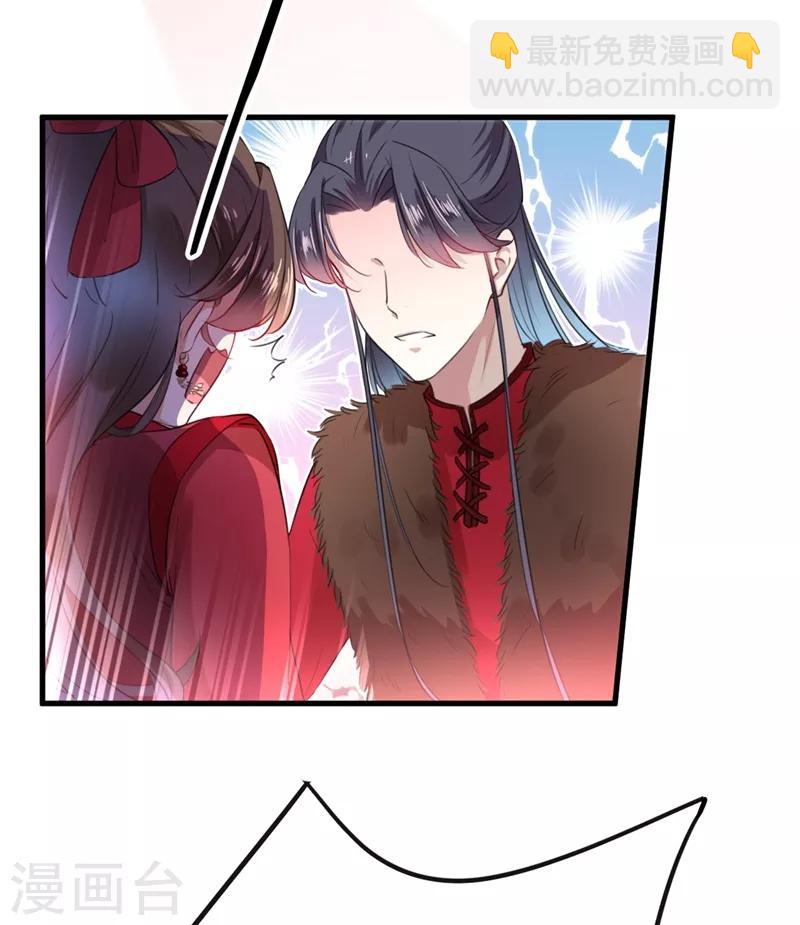 🍘王爷你好帅 第192话 喜欢从来都不是负担 第32页