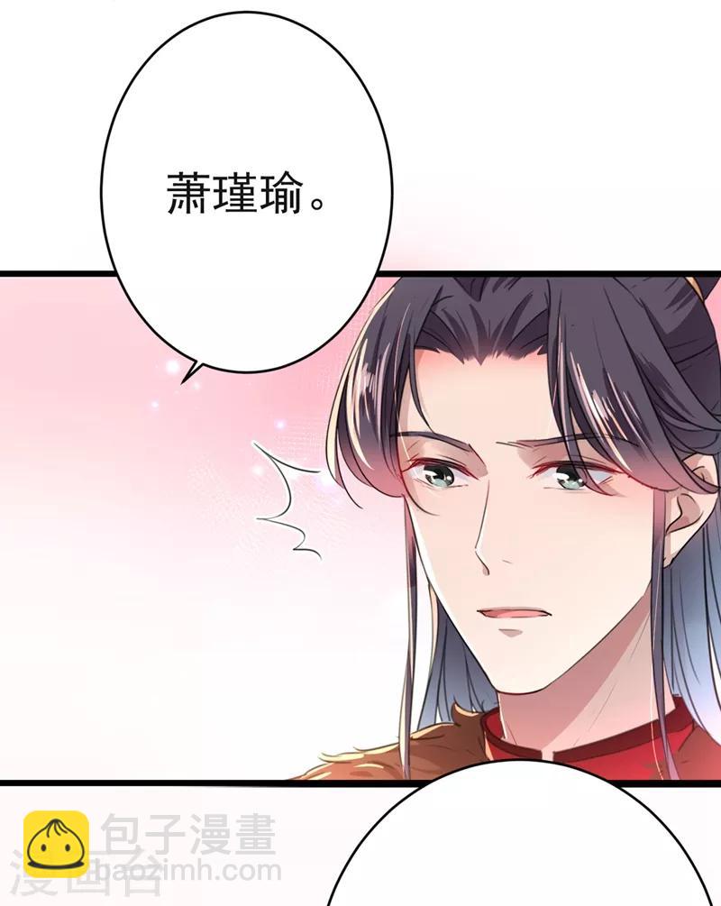 🍘王爷你好帅 第192话 喜欢从来都不是负担 第9页