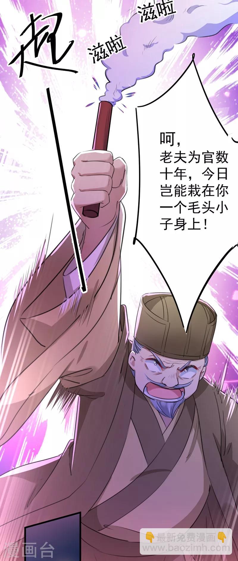 🍘王爷你好帅 第194话 还不束手就擒！ 第10页