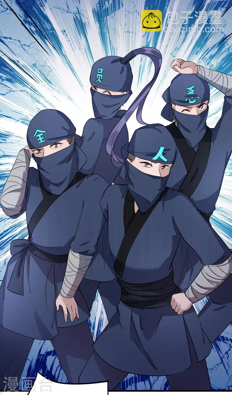 🍘王爷你好帅 第194话 还不束手就擒！ 第13页