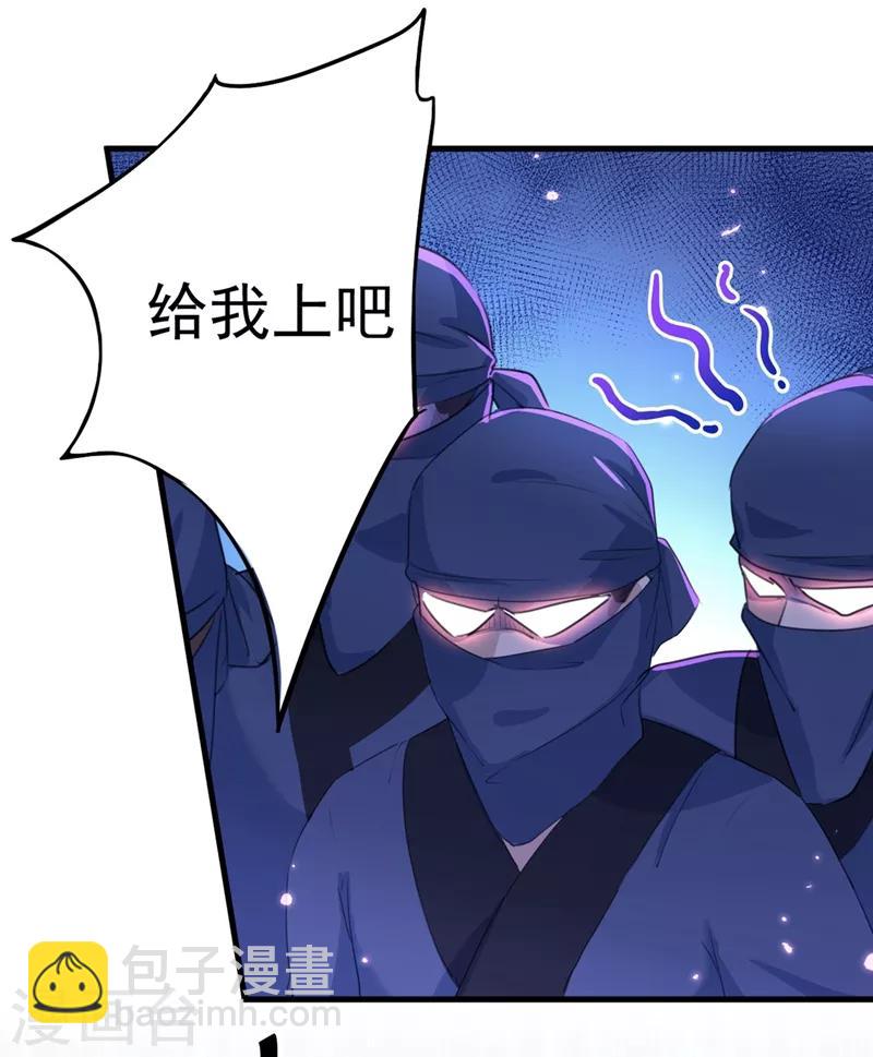 🍘王爷你好帅 第194话 还不束手就擒！ 第16页