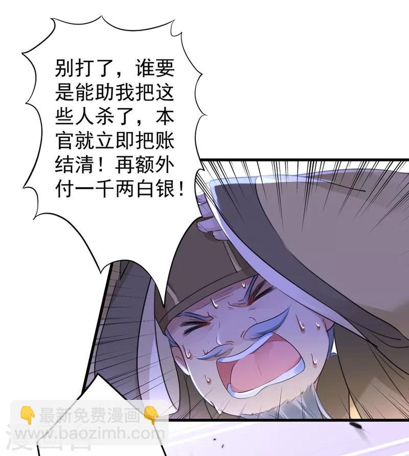 🍘王爷你好帅 第194话 还不束手就擒！ 第18页