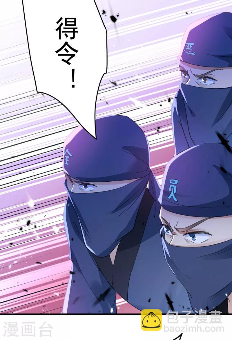 🍘王爷你好帅 第194话 还不束手就擒！ 第19页