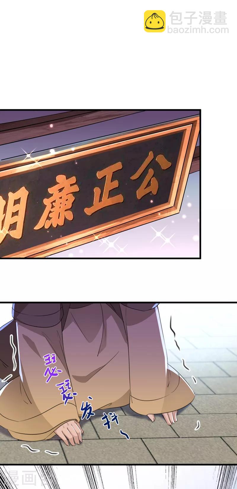 🍘王爷你好帅 第194话 还不束手就擒！ 第2页