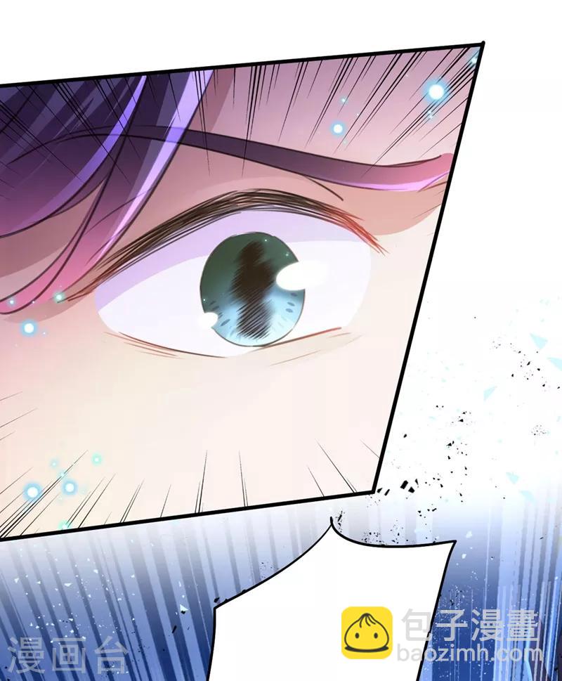 🍘王爷你好帅 第194话 还不束手就擒！ 第21页