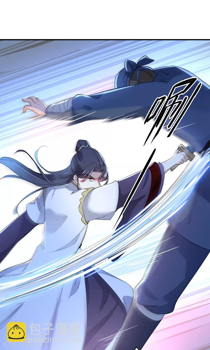 🍘王爷你好帅 第194话 还不束手就擒！ 第24页