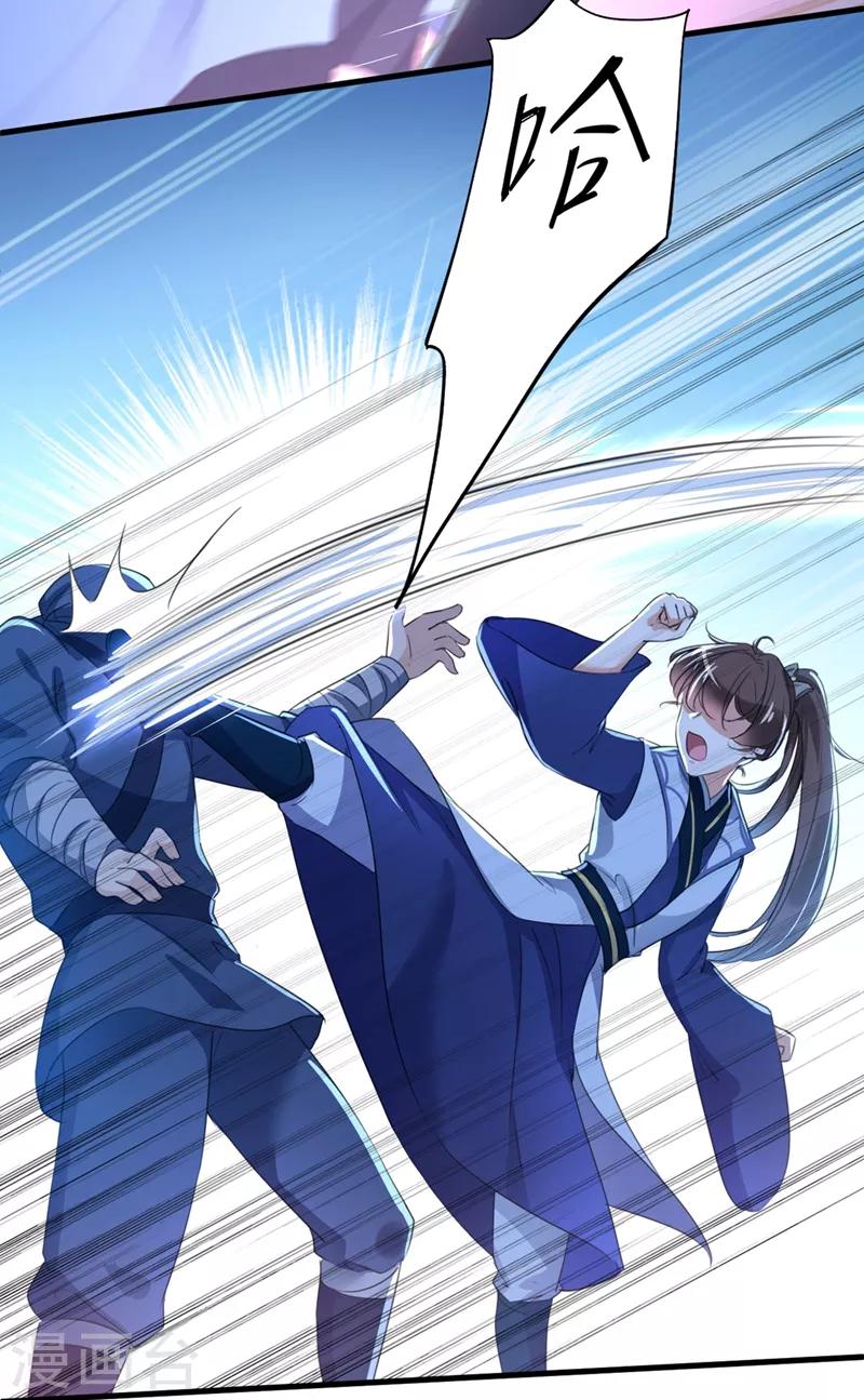 🍘王爷你好帅 第194话 还不束手就擒！ 第25页