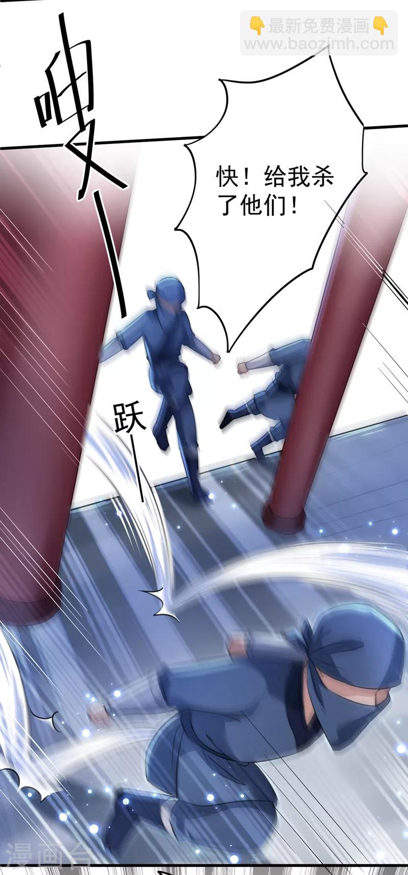 🍘王爷你好帅 第194话 还不束手就擒！ 第26页