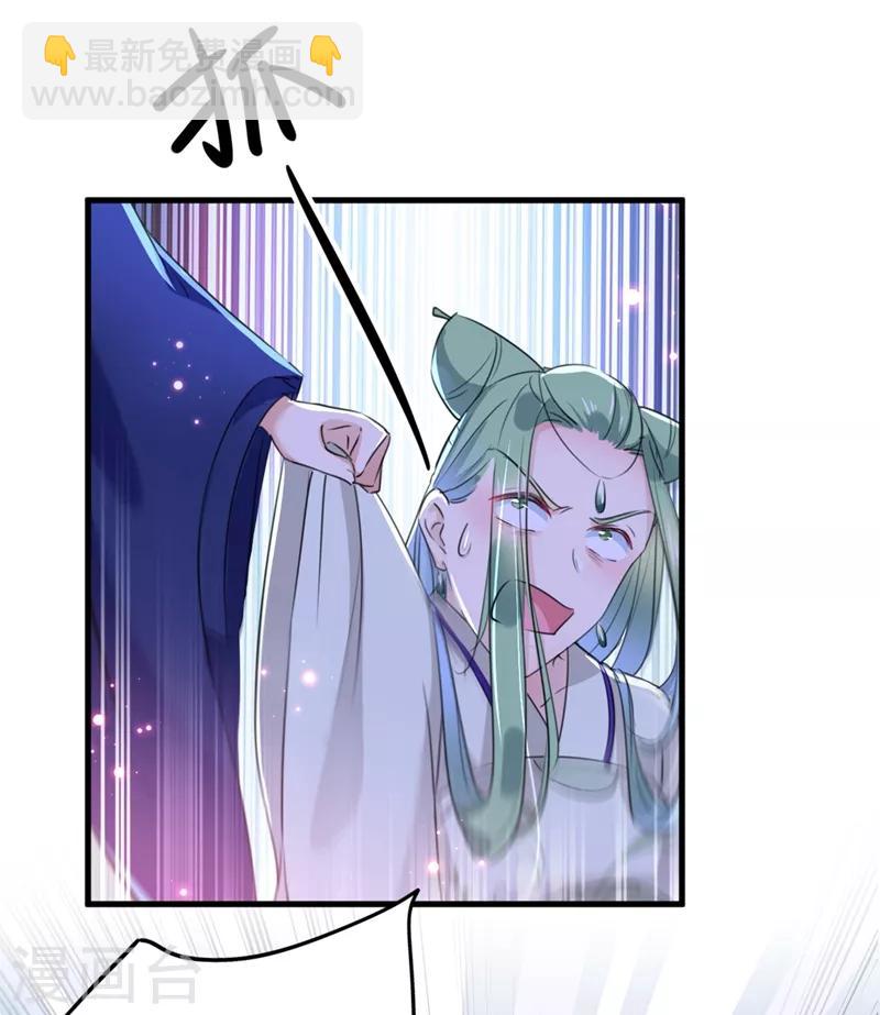 🍘王爷你好帅 第194话 还不束手就擒！ 第29页