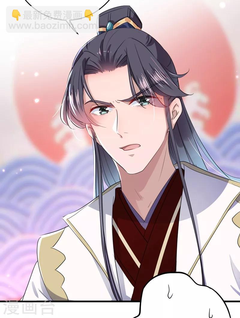 🍘王爷你好帅 第194话 还不束手就擒！ 第6页