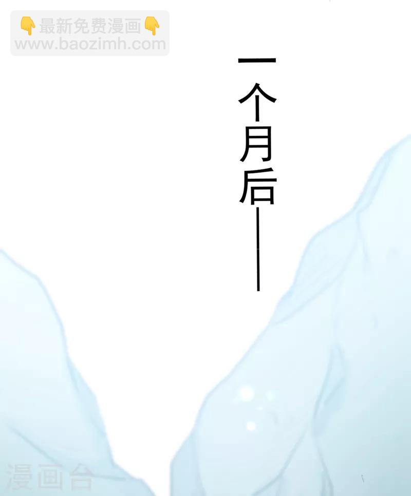 🍘王爷你好帅 第196话 本王的动作太慢了！ 第14页