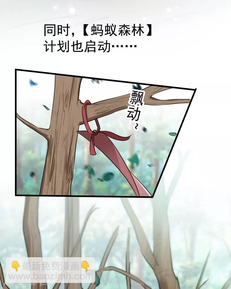 🍘王爷你好帅 第196话 本王的动作太慢了！ 第16页