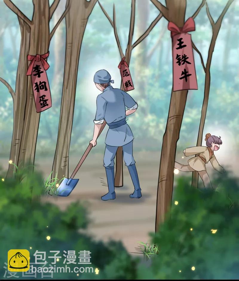 🍘王爷你好帅 第196话 本王的动作太慢了！ 第17页