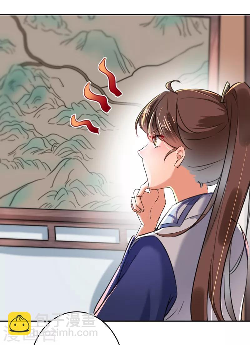 🍘王爷你好帅 第196话 本王的动作太慢了！ 第2页