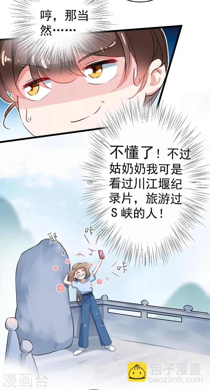 🍘王爷你好帅 第196话 本王的动作太慢了！ 第5页