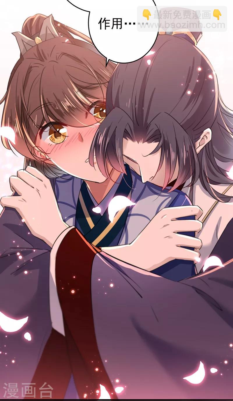 🍘王爷你好帅 第196话 本王的动作太慢了！ 第8页