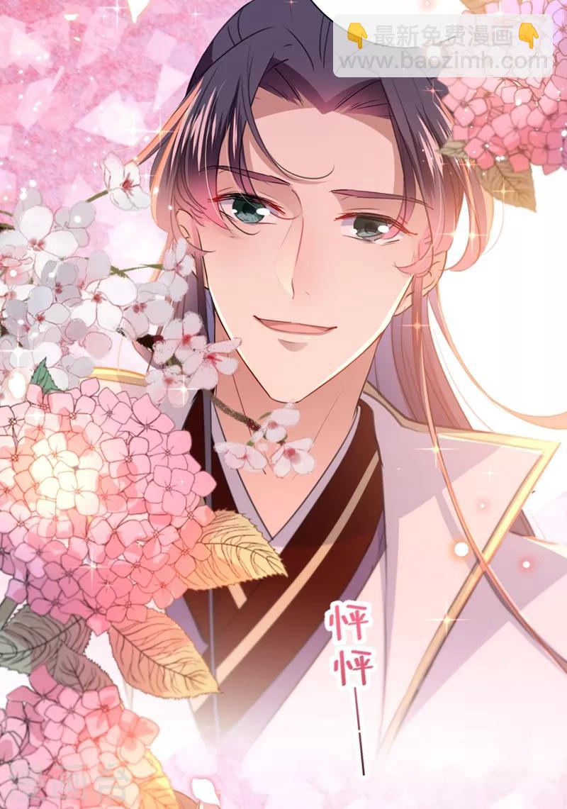 🍘王爷你好帅 第198话 终老一生，白首不离 第13页