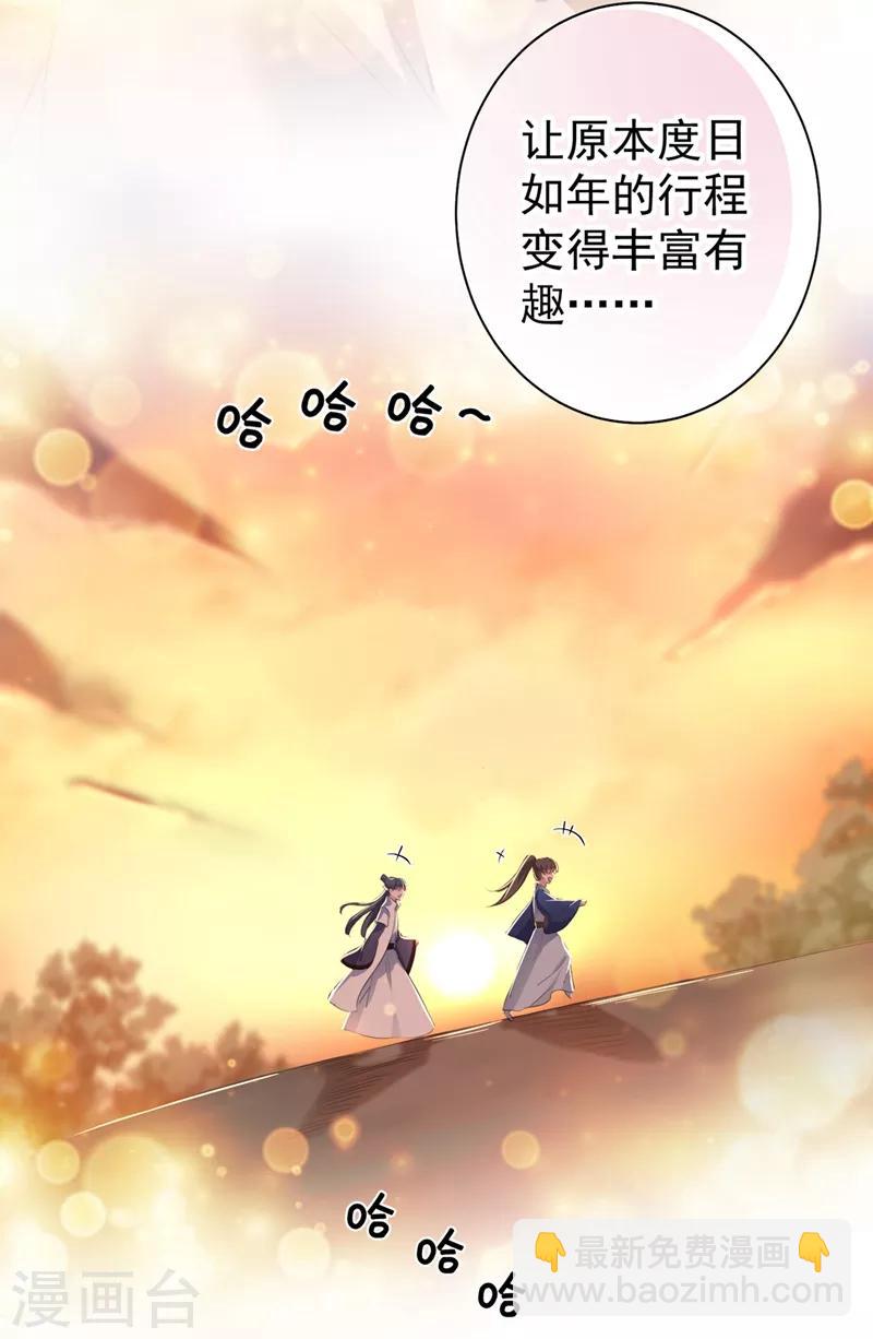 🍘王爷你好帅 第198话 终老一生，白首不离 第19页