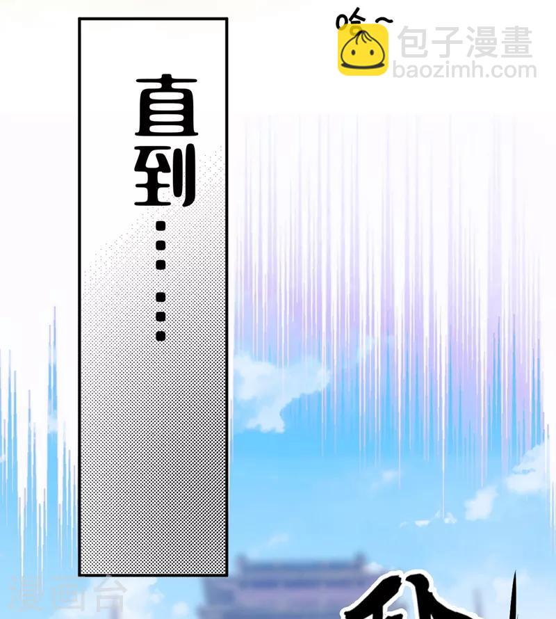 🍘王爷你好帅 第198话 终老一生，白首不离 第20页