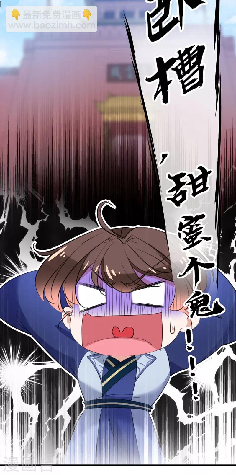 🍘王爷你好帅 第198话 终老一生，白首不离 第21页