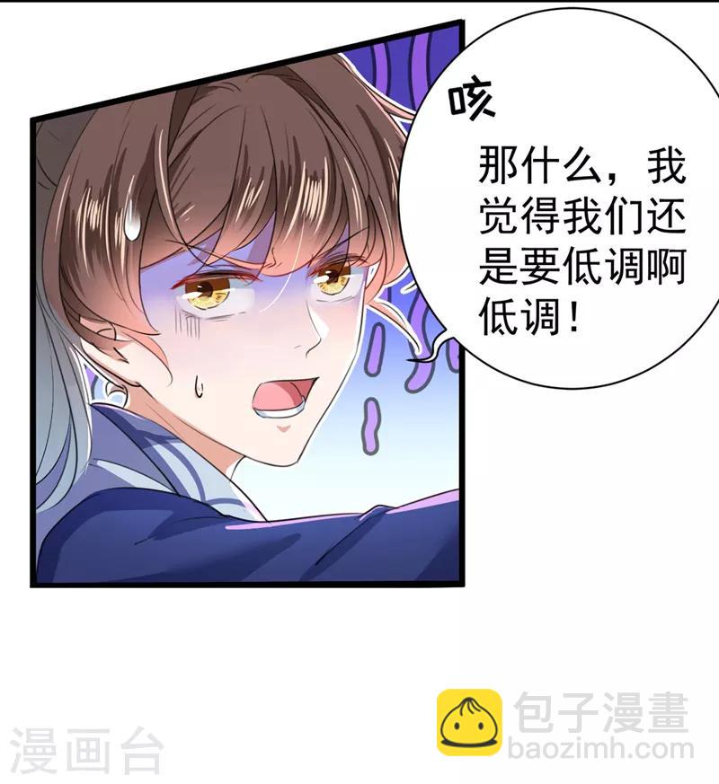 🍘王爷你好帅 第198话 终老一生，白首不离 第23页
