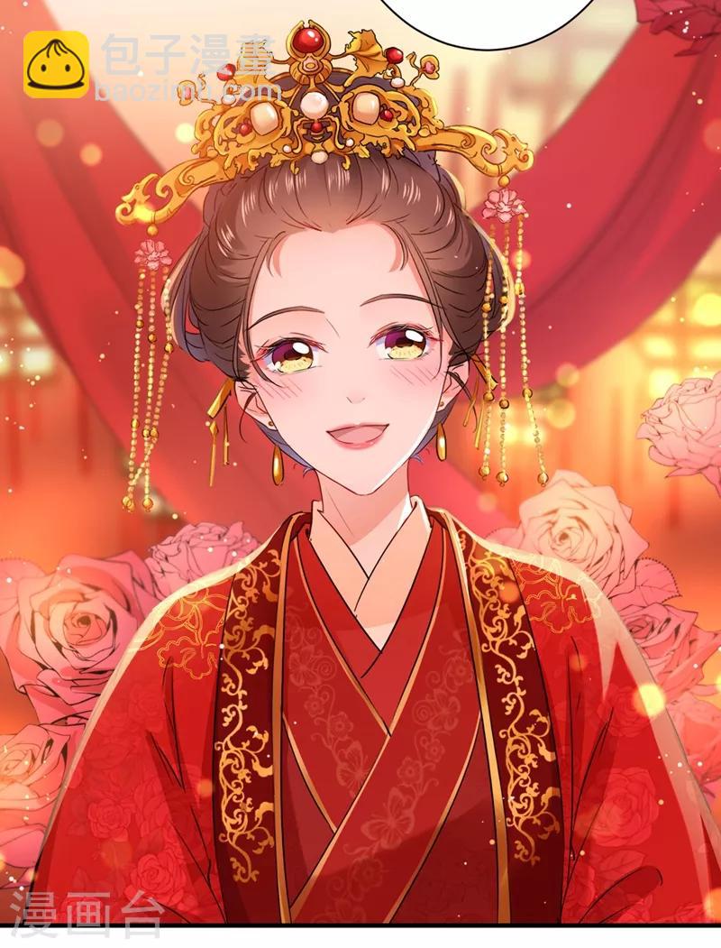 🍘王爷你好帅 第198话 终老一生，白首不离 第31页