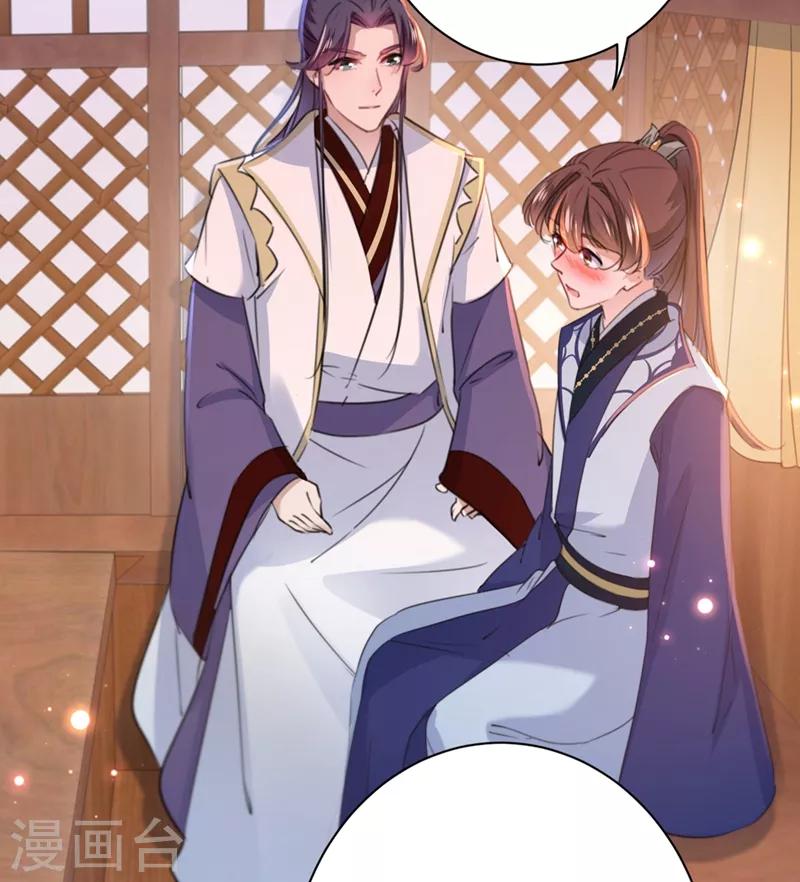 🍘王爷你好帅 第198话 终老一生，白首不离 第8页