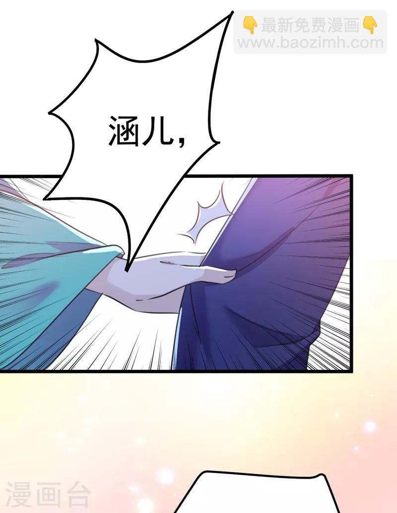 🍘王爷你好帅 第200话 我很久以前就喜欢你了 第13页