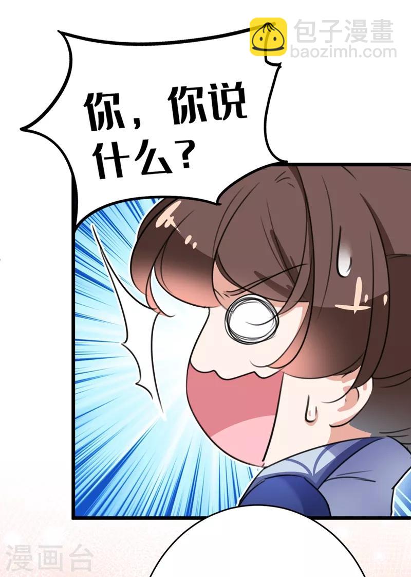 🍘王爷你好帅 第200话 我很久以前就喜欢你了 第15页