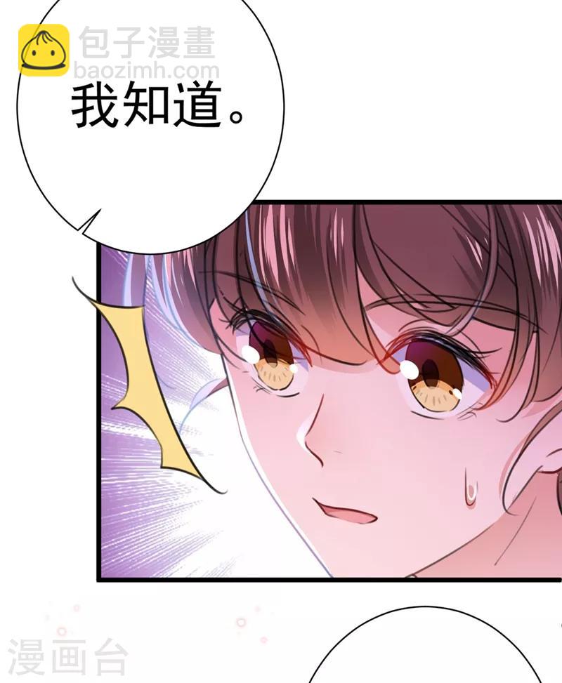 🍘王爷你好帅 第200话 我很久以前就喜欢你了 第18页