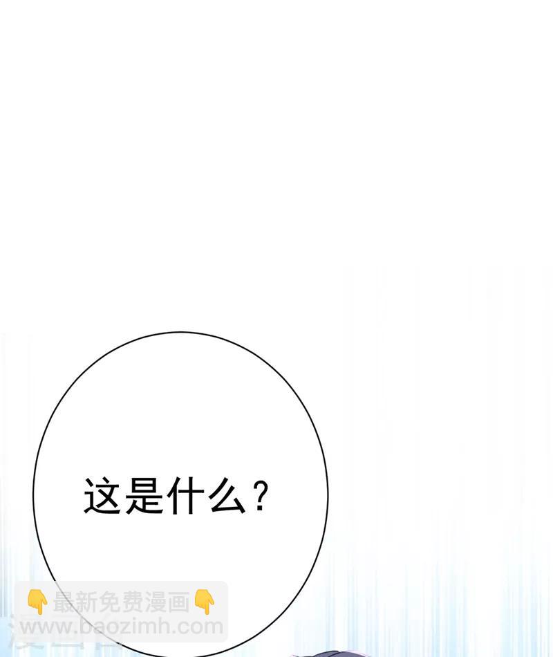 🍘王爷你好帅 第200话 我很久以前就喜欢你了 第2页