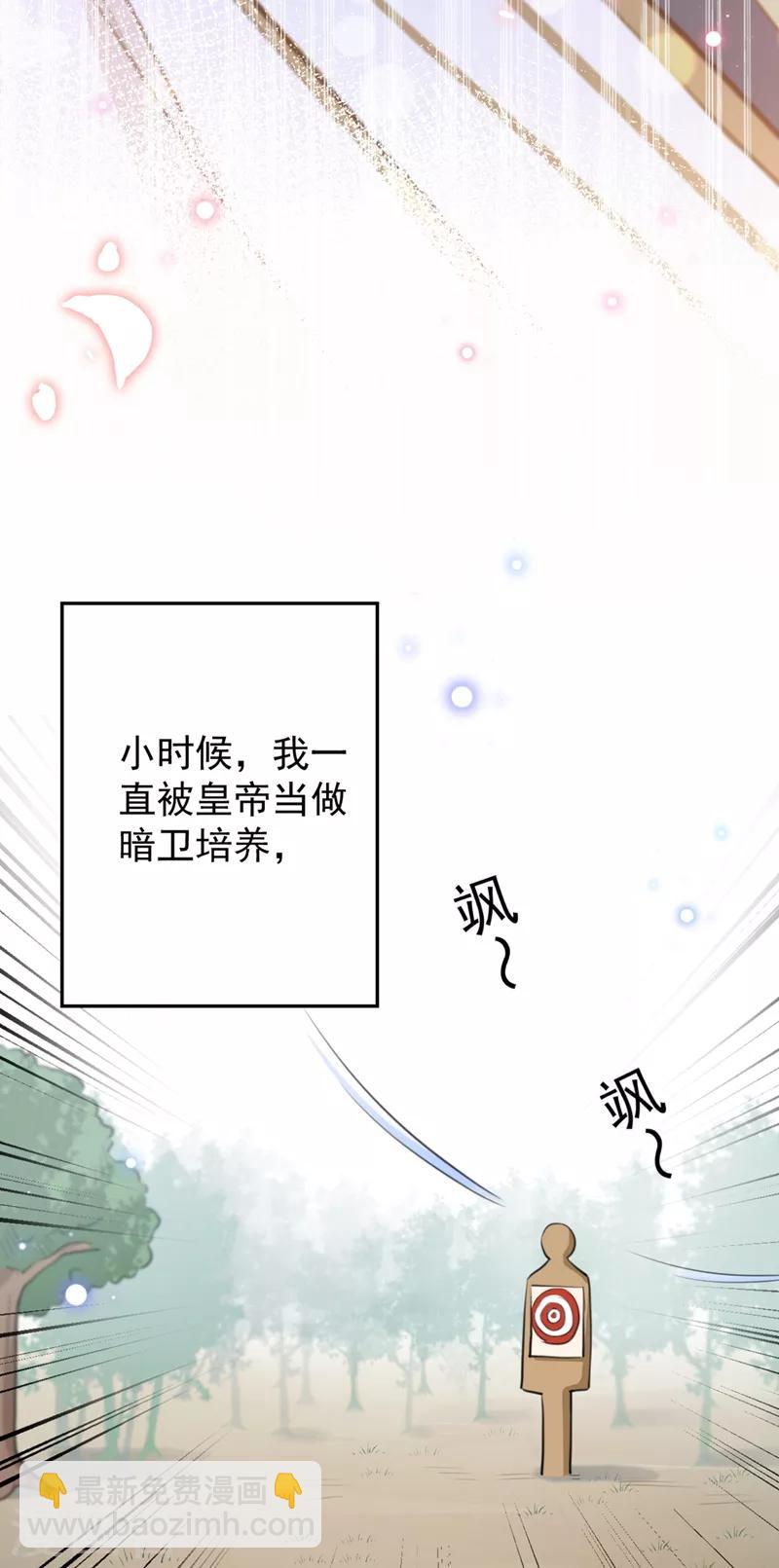 🍘王爷你好帅 第200话 我很久以前就喜欢你了 第20页