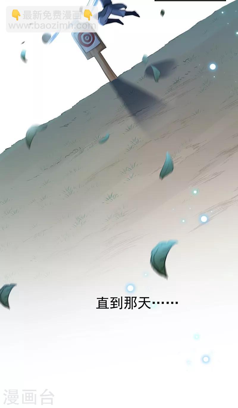 🍘王爷你好帅 第200话 我很久以前就喜欢你了 第23页