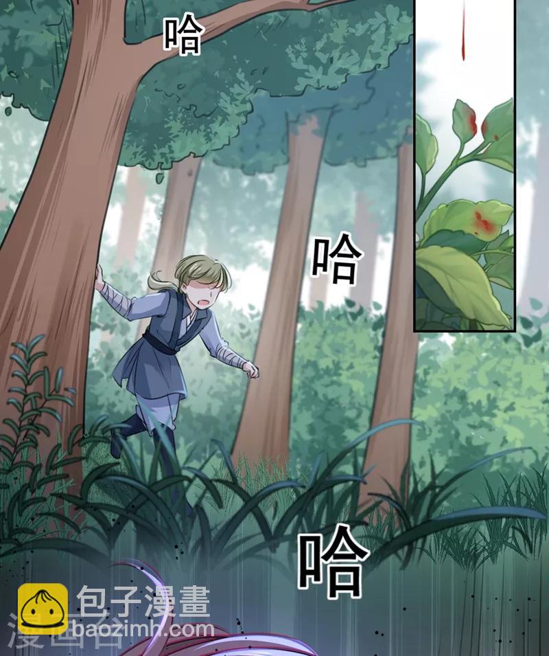 🍘王爷你好帅 第200话 我很久以前就喜欢你了 第26页