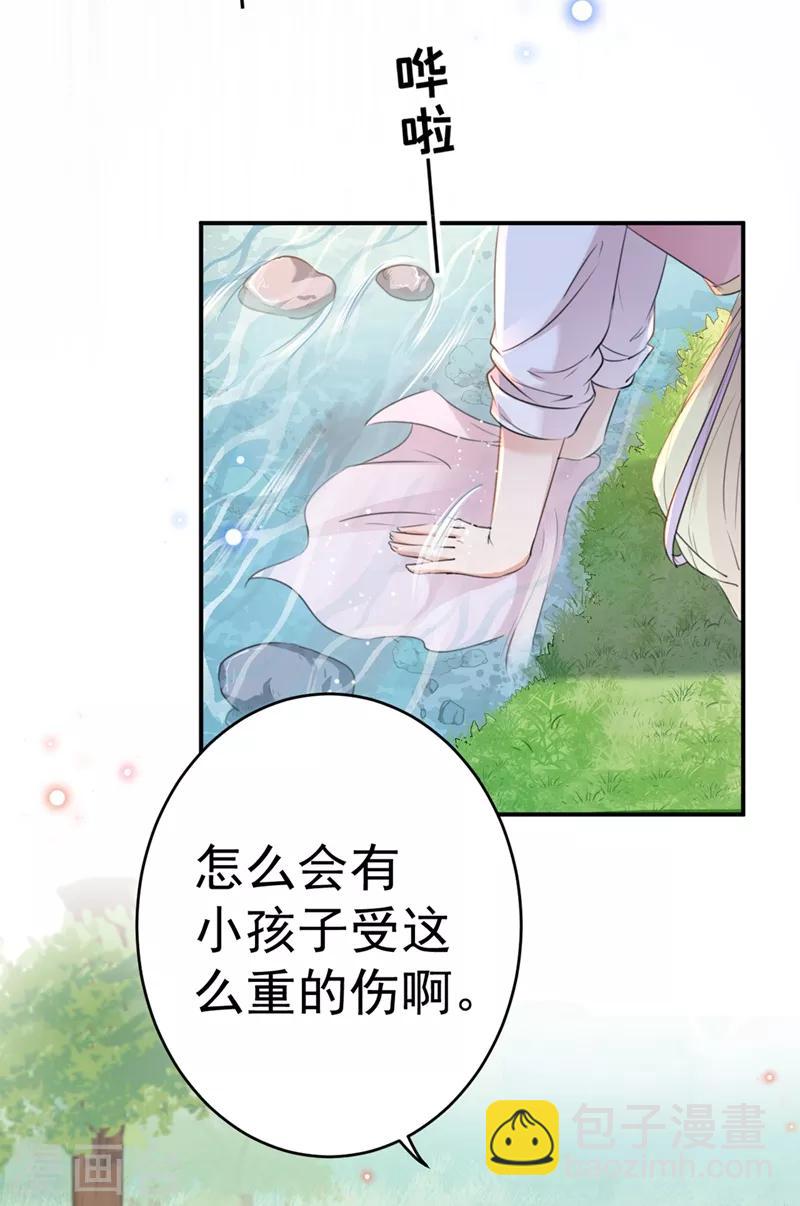 🍘王爷你好帅 第200话 我很久以前就喜欢你了 第28页