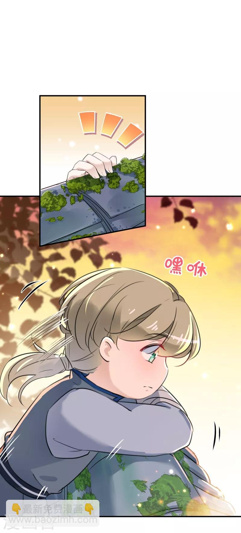 🍘王爷你好帅 第200话 我很久以前就喜欢你了 第36页