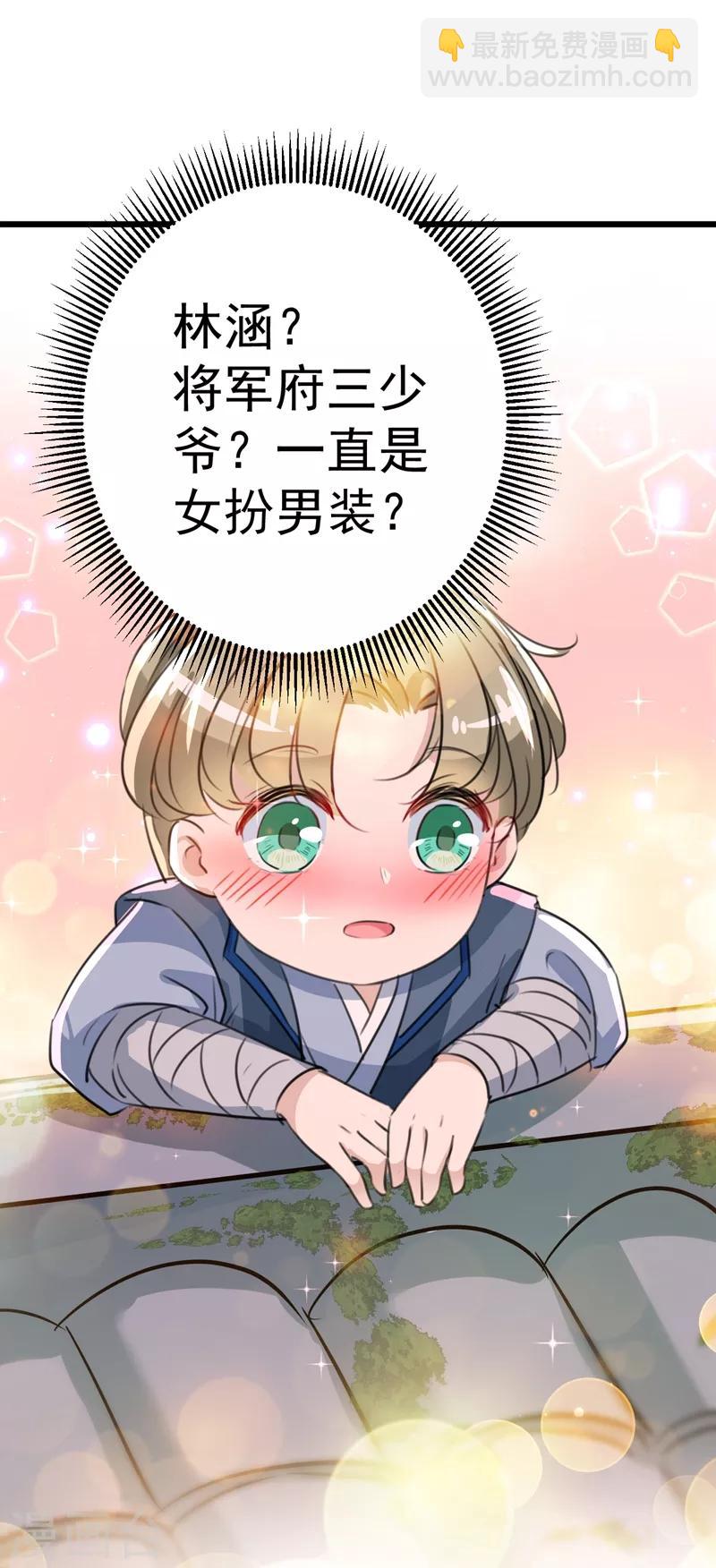 🍘王爷你好帅 第200话 我很久以前就喜欢你了 第39页